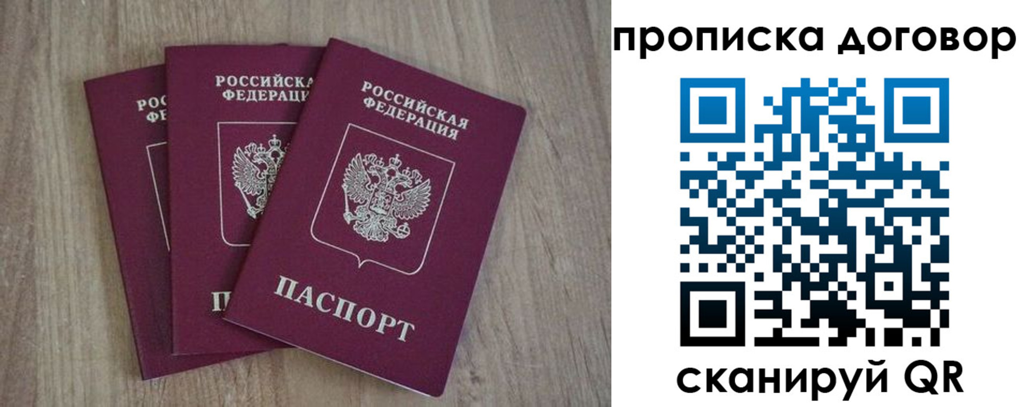 прописка паспорт в Приморско-Ахтарске