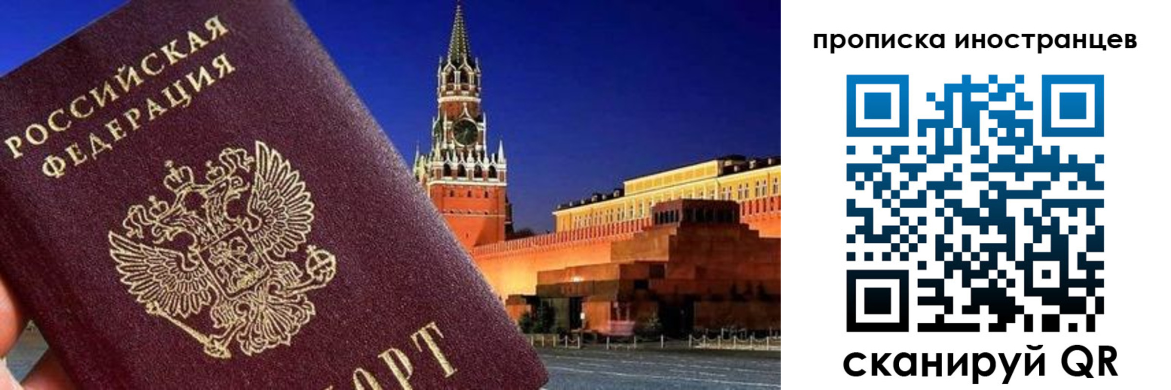 прописка гарантия в Приморско-Ахтарске