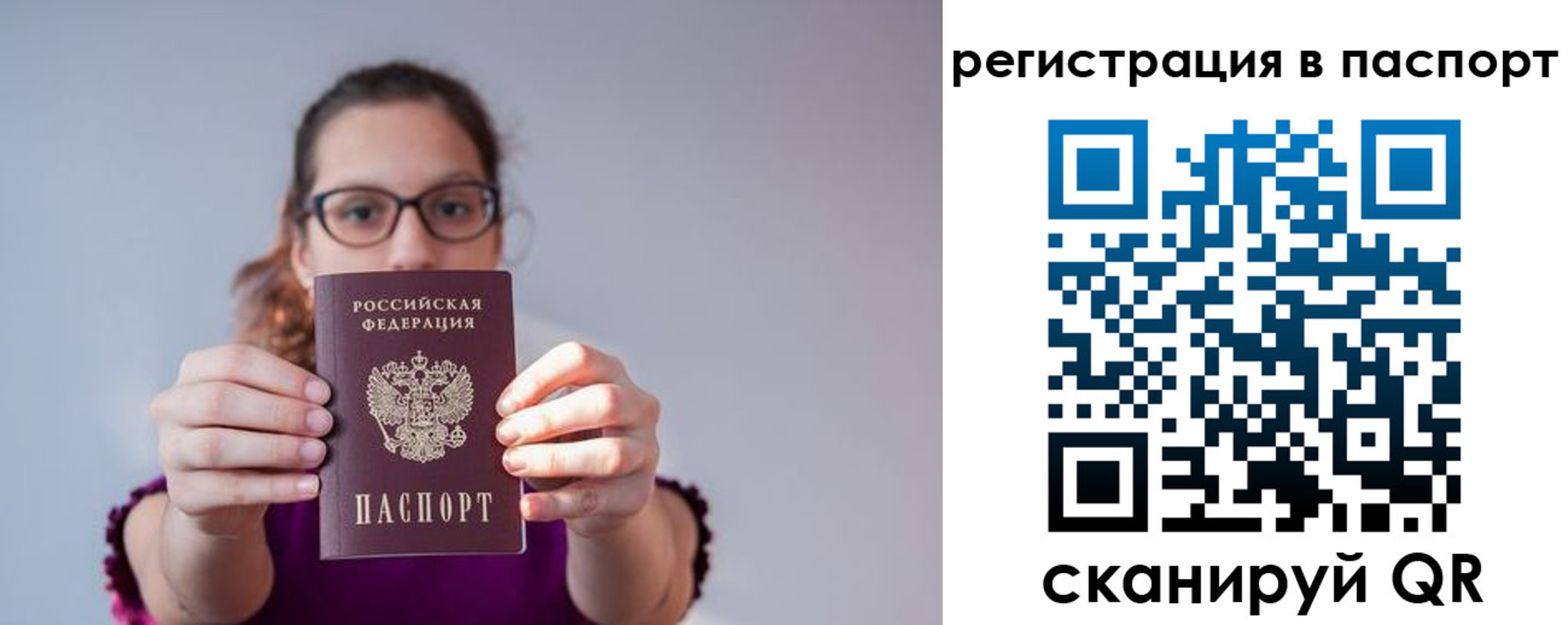временная регистрация недорого в Приморско-Ахтарске