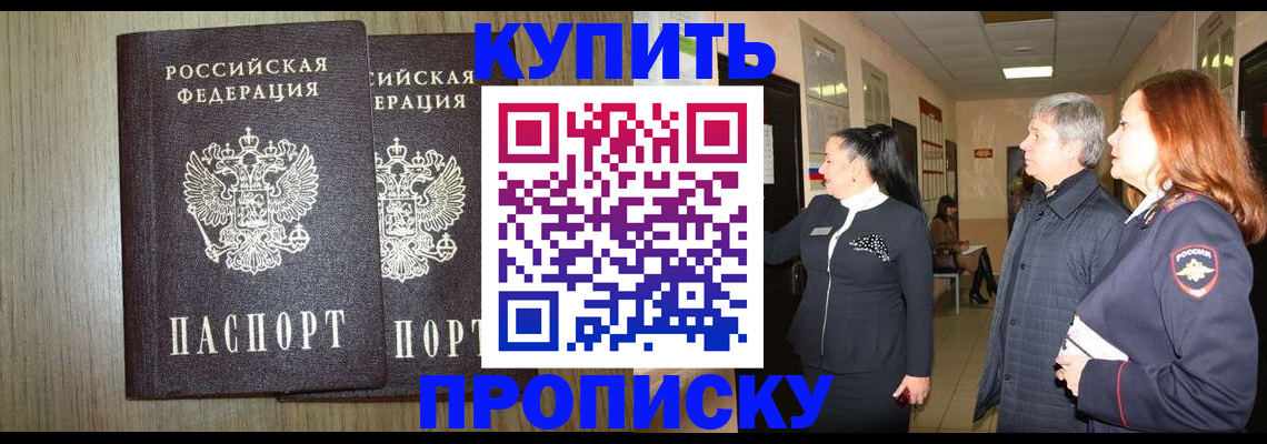 где прописаться в Приморско-Ахтарске