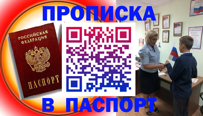 регистрация в Приморско-Ахтарске