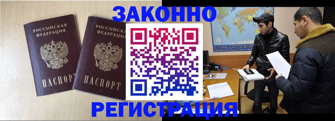 прописка паспорт в Приморско-Ахтарске