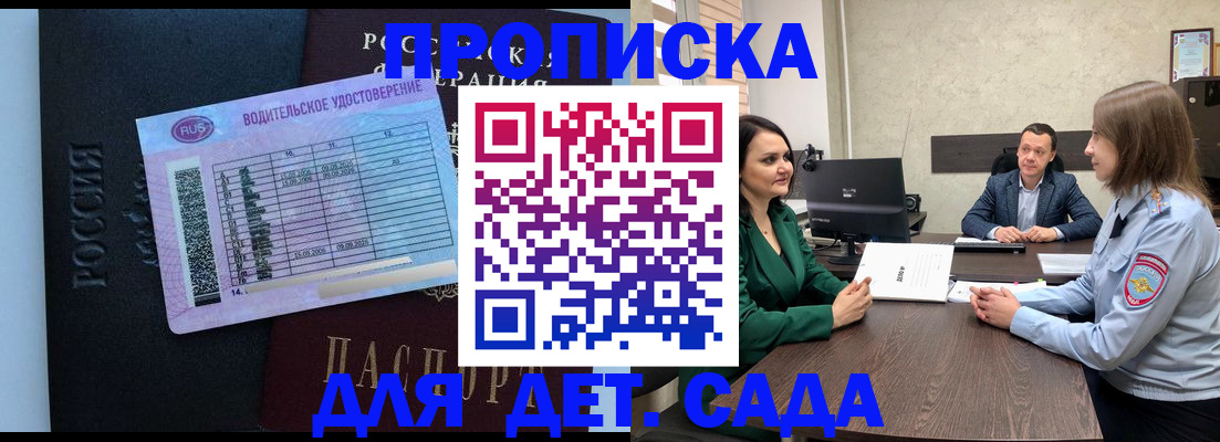 миграционный учет в Приморско-Ахтарске